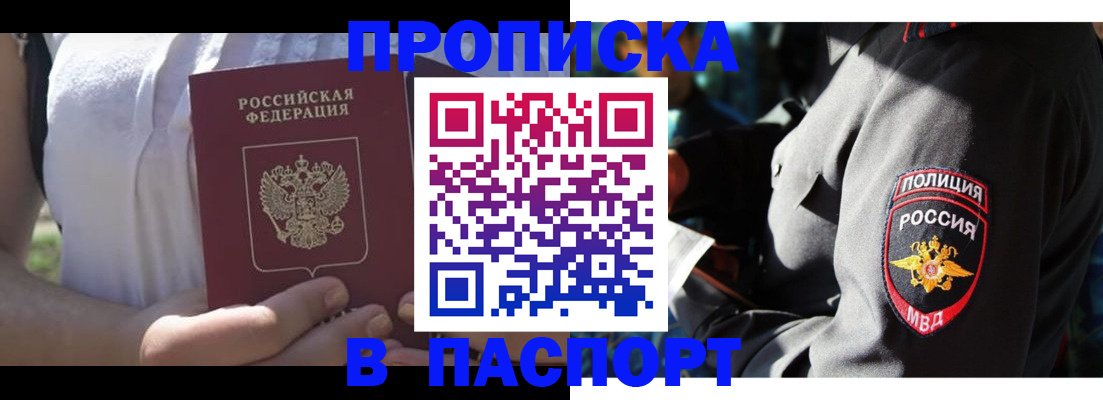 временная регистрация госуслуги в Чапаевске