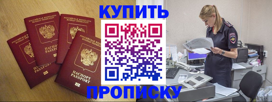 прописка иностранных граждан в Чапаевске